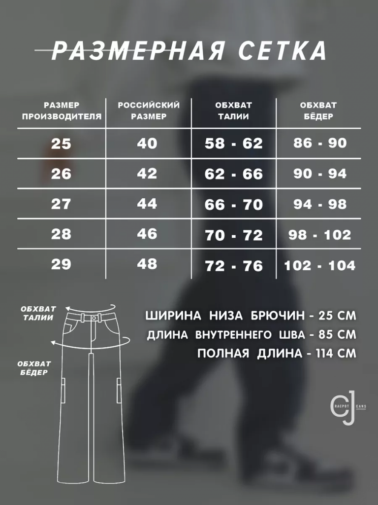 Женские джинсы CRACPOT — изображение 2