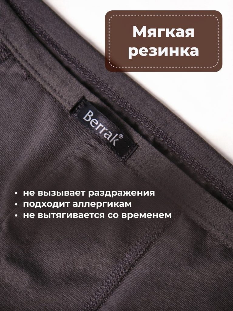 Мужские трусы Berrak — изображение 2