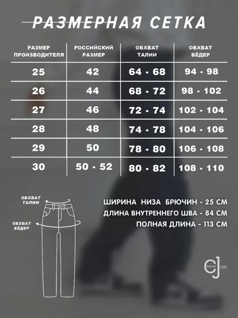 Джинсы прямые на высокий рост Cracpot — изображение 2
