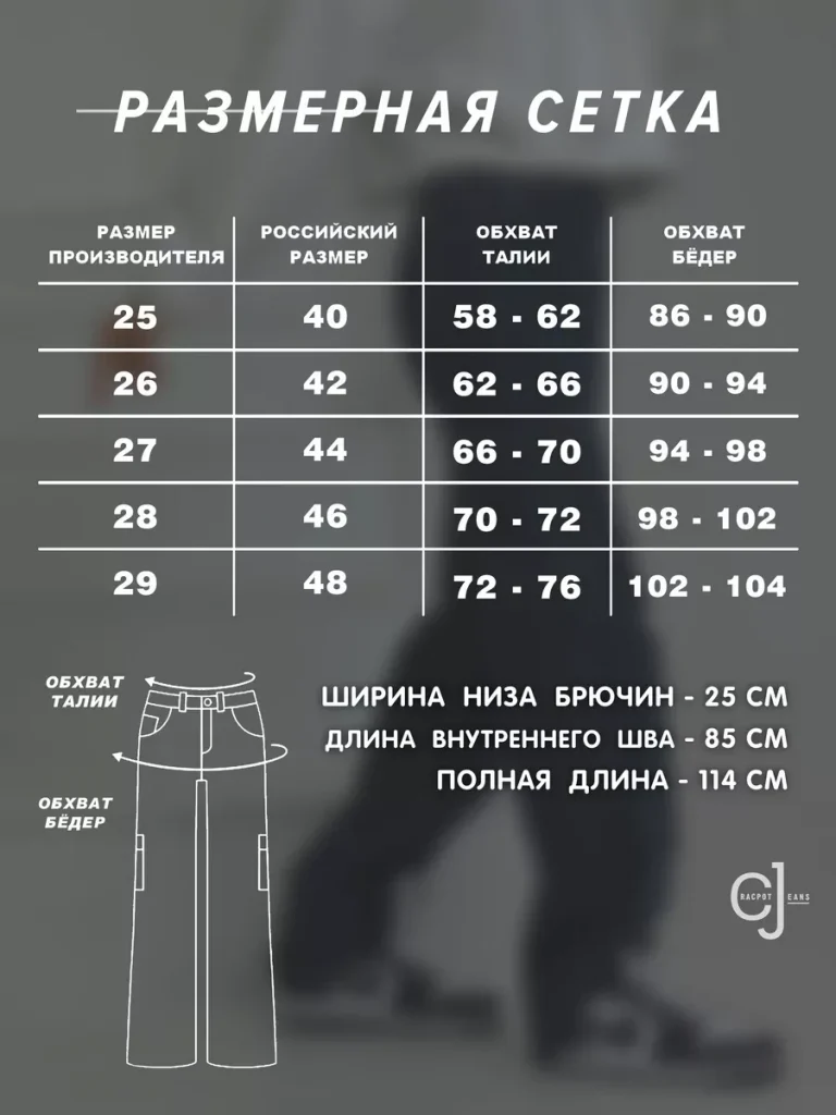 Женские джинсы CRACPOT — изображение 2