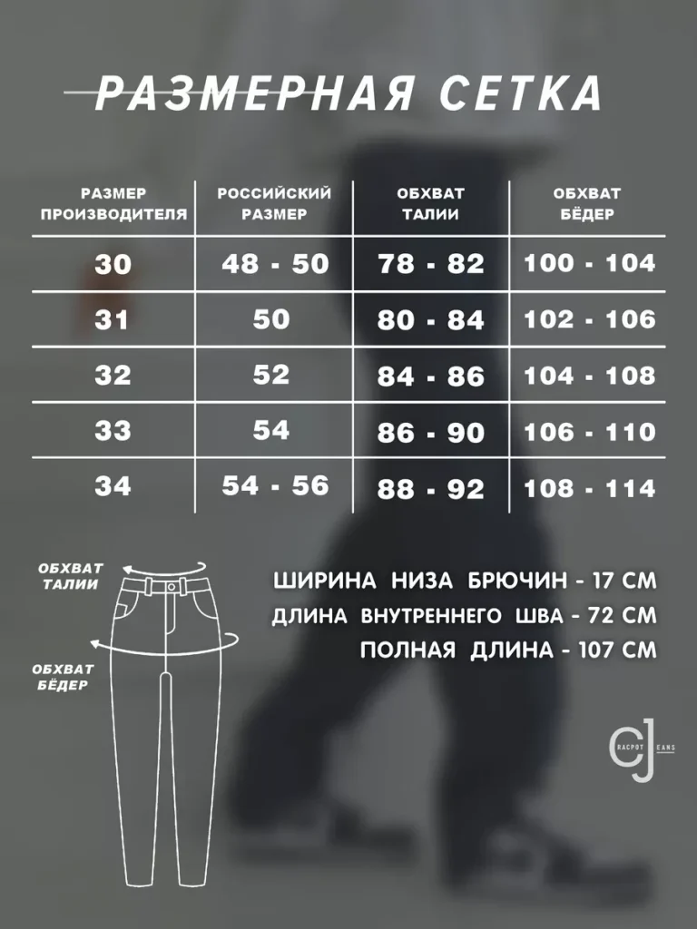 Джинсы мом большие размеры Cracpot — изображение 2