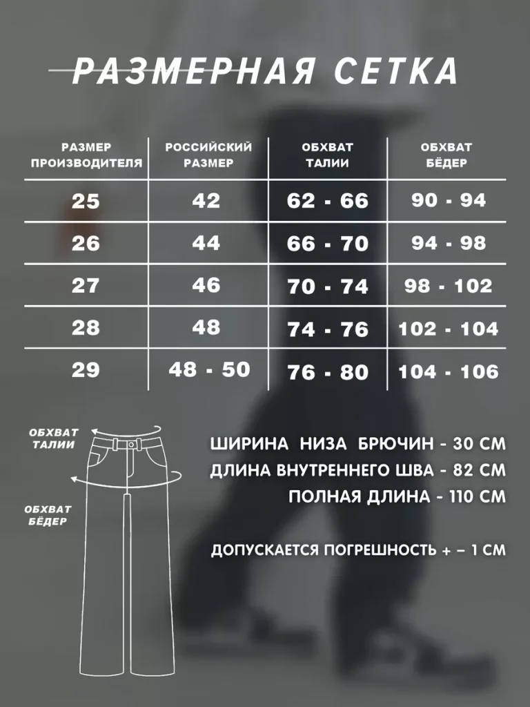 Джинсы клеш Cracpot — изображение 2