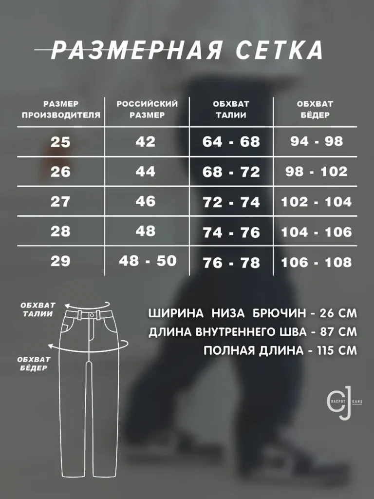 Джинсы у2k винтажные на высокий рост CRACPOT — изображение 703