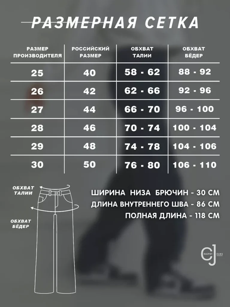 Женские джинсы CRACPOT — изображение 2
